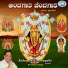 Lahari