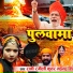 Rani Rangili, Kumar Mahendar Singh