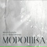 Манана Гогитидзе