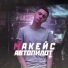 stagedone prod.