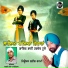 Bai Hardev Tose