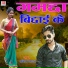 Rabita Yadav