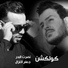 Nasrat Al Badr, Gafar Elghazal