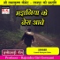 Laxmi Narayan Sahu