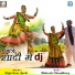 Raju Sen, Jyoti
