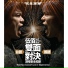 伍佰 & China Blue