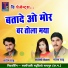 Santoshi Diwan, Madhav Sahu