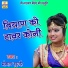 Mangal Gurjar