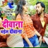 Vishwjeet Pratap Sinha, Nitu Singh