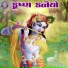 Suresh Rawal, Damyanti Bardai, Batuk Maharaj
