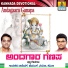Hemanth Kumar
