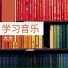考试