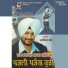 Palwinder Cheema