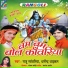 Raju Sawariya, Dharmender Dhadhkan