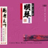 Chen Leiji