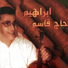 Brahim Hadj Kacem