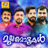Kannur Shereef