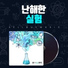 셀바이뮤직 Sellbuymusic