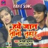Sanehi Kumar, Sumitra Sahani