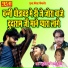Sunil Bhati Annu Pushkar