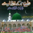 Mehmood Ul Hassan Ashrafi