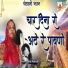 Usha Panwar