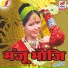 Naveen Pathak, Deepa Bhatt