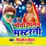 Mithlesh Chauhan