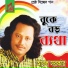 Abul Sarkar