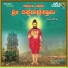 Chaitra