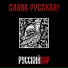 Дмитрий Гнатюк