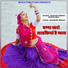 Prakash Dewasi, Monika Mali