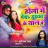 Murga Lal Yadav feat. Shilpi Raj