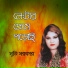 Srity Sarkar