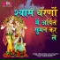 Seema Mishra, Sanjay Raizada