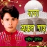 Sharif Uddin