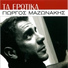 Giorgos Mazonakis