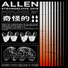 Allen(IT)
