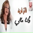 Faten Fared