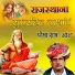 Pemaram Jat