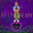 AFTP