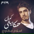 Eslam Mottawea