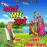 Baba Rasika Pagal