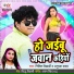 Nitish Vidharthi, Anupama Yadav
