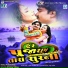 Jignesh Kaviraj