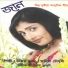 Bijoy Bhuyan, Dr. Anima Choudhary