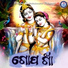 Kumar Lulu