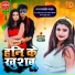 Paramhansh Yadav