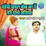 Shastri Santosh Yaduvanshi