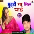 Prakash Premi